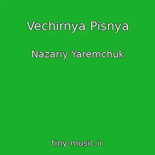 کاور آهنگ Vechіrnya Pіsnya از Nazarіy Yaremchuk