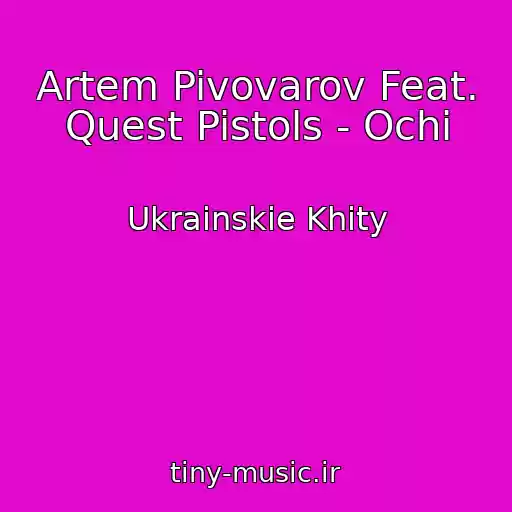 کاور آهنگ Artem Pivovarov Feat. Quest Pistols - Ochі از Ukrainskie Khity