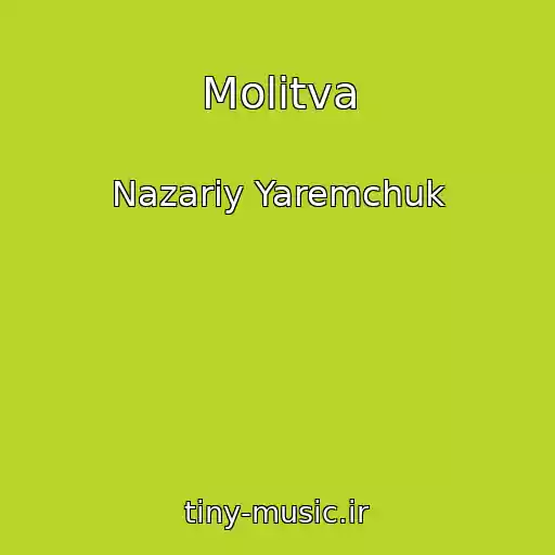 کاور آهنگ Molitva از Nazarіy Yaremchuk