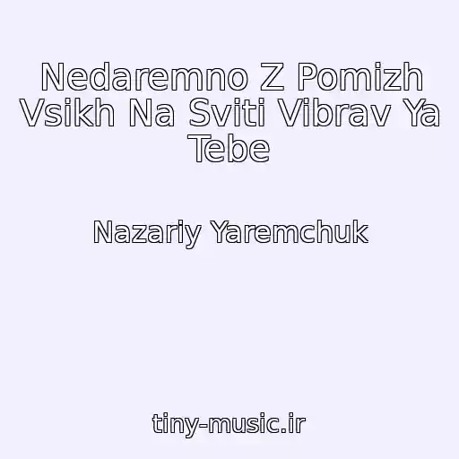 کاور آهنگ Nedaremno Z Pomіzh Vsіkh Na Svіtі Vibrav Ya Tebe از Nazarіy Yaremchuk