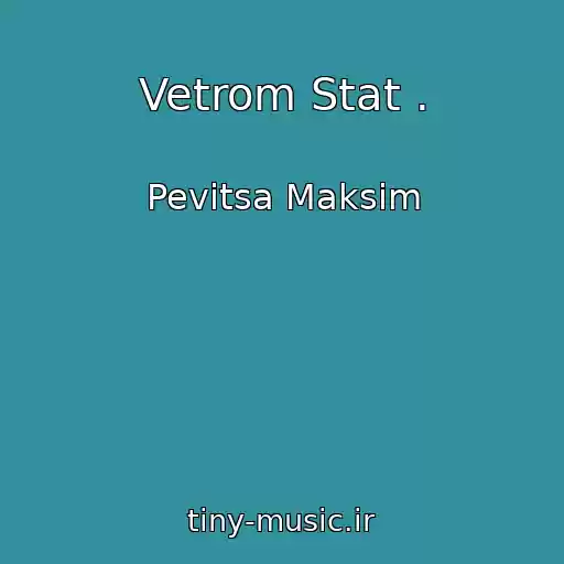 کاور آهنگ Vetrom Stat . از Pevitsa Maksim