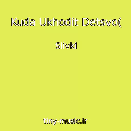 کاور آهنگ Kuda Ukhodit Detsvo( از Slivki