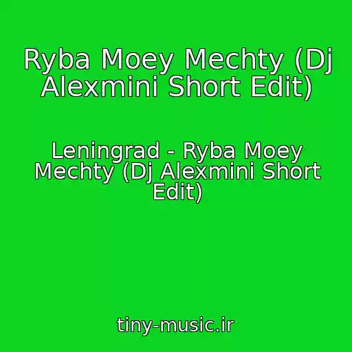 کاور آهنگ Ryba Moey Mechty (Dj Alexmini Short Edit) از Leningrad - Ryba Moey Mechty (Dj Alexmini Short Edit)