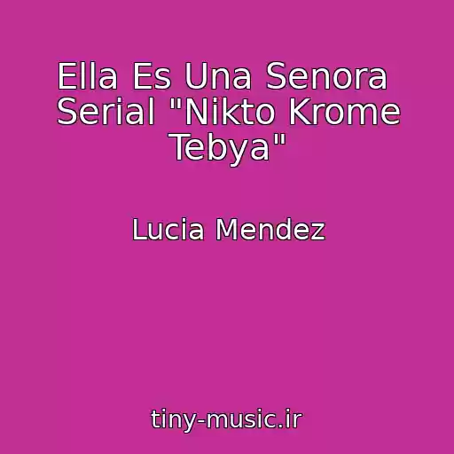 کاور آهنگ Ella Es Una Senora  Serial "Nikto Krome Tebya" از Lucia Mendez