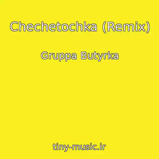 کاور آهنگ Chechetochka (Remix) از Gruppa Butyrka
