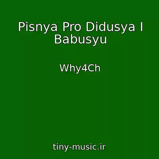 کاور آهنگ Pіsnya Pro Dіdusya І Babusyu از Why4Ch