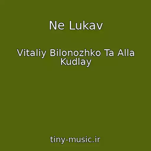 کاور آهنگ Ne Lukav از Vіtalіy Bіlonozhko Ta Alla Kudlay