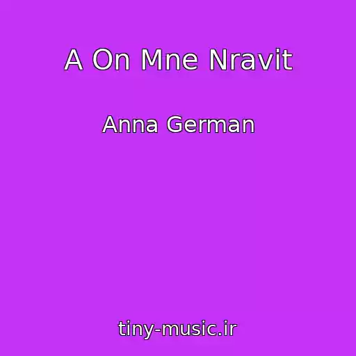 کاور آهنگ A On Mne Nravit از Anna German