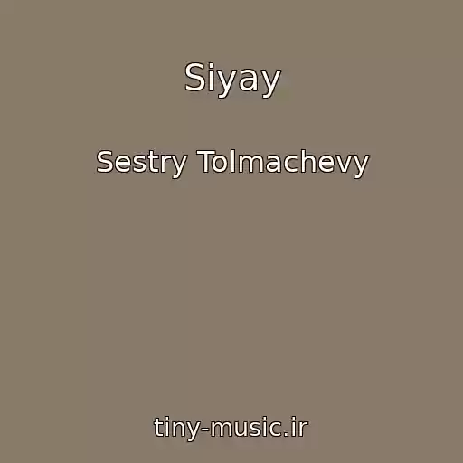 کاور آهنگ Siyay از Sestry Tolmachevy