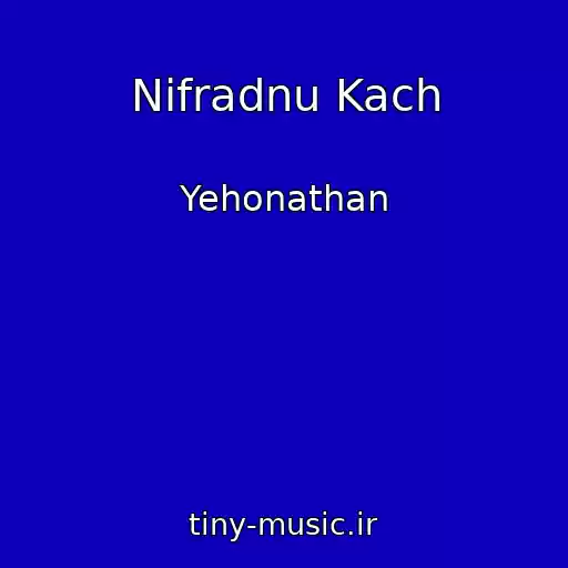 کاور آهنگ Nifradnu Kach از Yehonathan