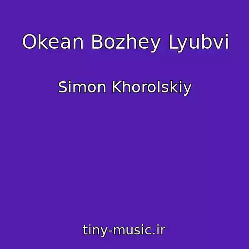 کاور آهنگ Okean Bozhey Lyubvi از Simon Khorolskiy