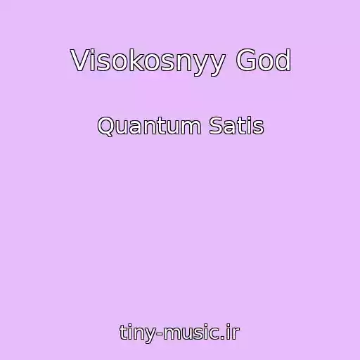 کاور آهنگ Visokosnyy God از Quantum Satis
