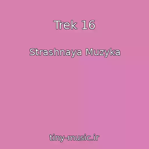 کاور آهنگ Trek 16 از Strashnaya Muzyka
