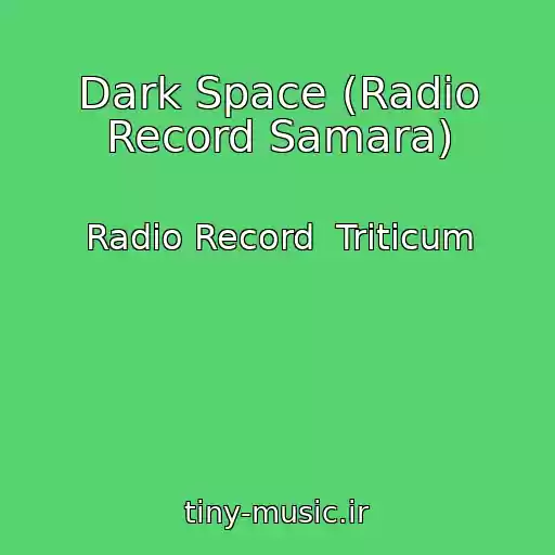 کاور آهنگ Dark Space (Radio Record Samara) از Radio Record  Triticum