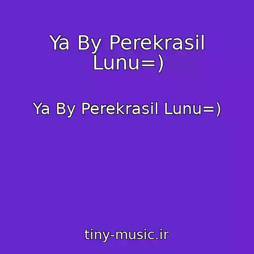 کاور آهنگ Ya By Perekrasil Lunu=) از Ya By Perekrasil Lunu=)
