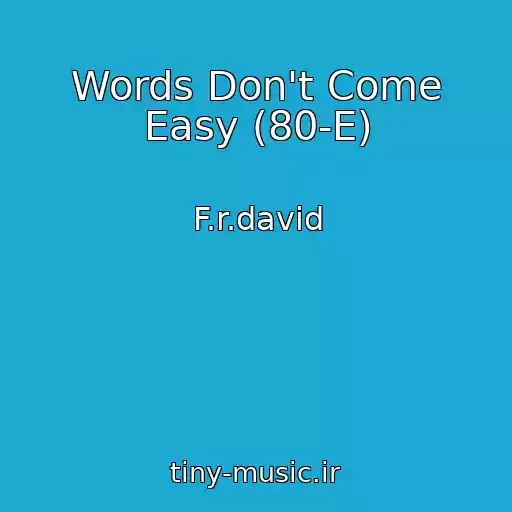 کاور آهنگ Words Don't Come Easy (80-E) از F.r.david