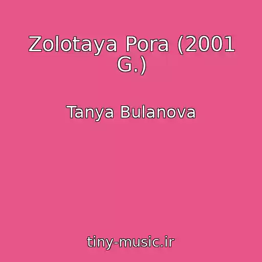 کاور آهنگ Zolotaya Pora (2001 G.) از Tanya Bulanova