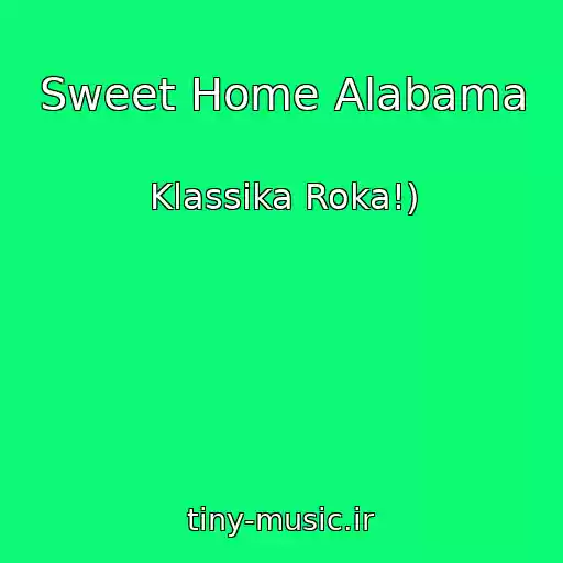 کاور آهنگ Sweet Home Alabama از Klassika Roka!)
