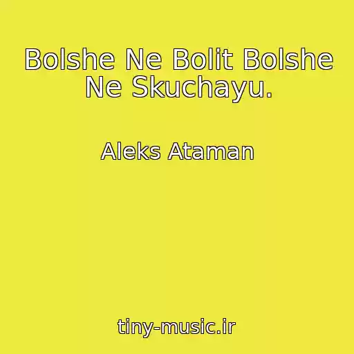 کاور آهنگ Bolshe Ne Bolit Bolshe Ne Skuchayu. از Aleks Ataman