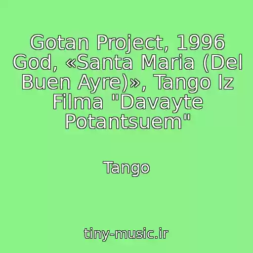 کاور آهنگ Gotan Project, 1996 God, «Santa Maria (Del Buen Ayre)», Tango Iz Filma "Davayte Potantsuem" از Tango