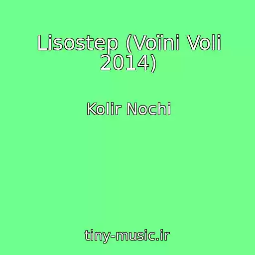 کاور آهنگ Lіsostep (Voїni Volі 2014) از Kolіr Nochі