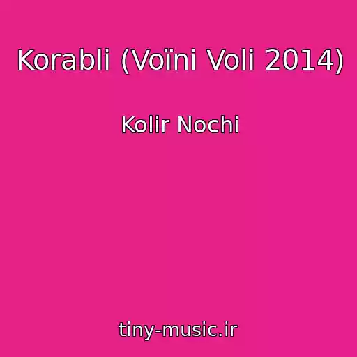 کاور آهنگ Korablі (Voїni Volі 2014) از Kolіr Nochі