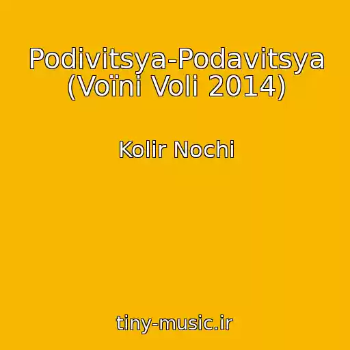 کاور آهنگ Podivіtsya-Podavіtsya (Voїni Volі 2014) از Kolіr Nochі