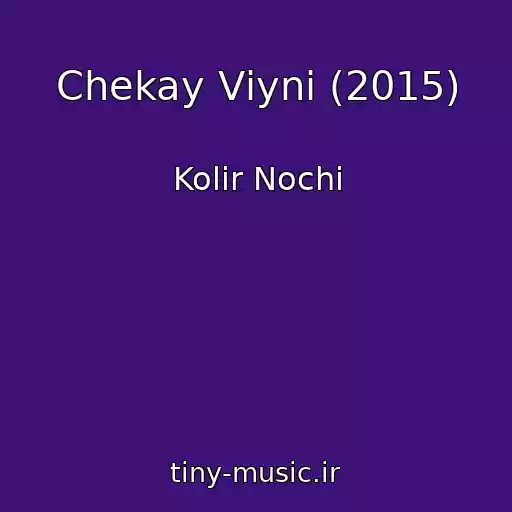 کاور آهنگ Chekay Vіyni (2015) از Kolіr Nochі