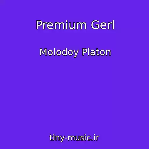 کاور آهنگ Premium Gerl از Molodoy Platon