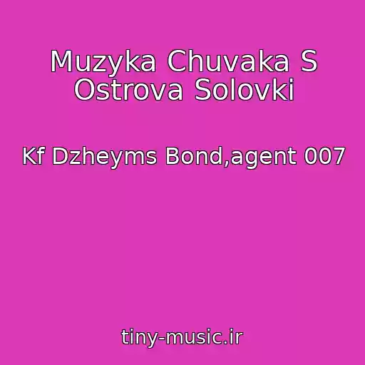 کاور آهنگ Muzyka Chuvaka S Ostrova Solovki از Kf Dzheyms Bond,agent 007