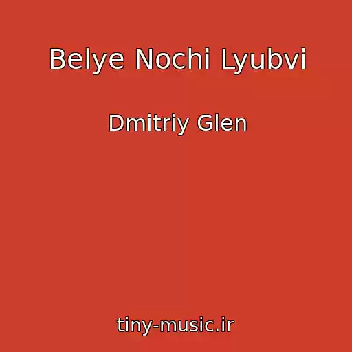 کاور آهنگ Belye Nochi Lyubvi از Dmitriy Glen