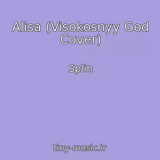 کاور آهنگ Alisa (Visokosnyy God Cover) از Splin
