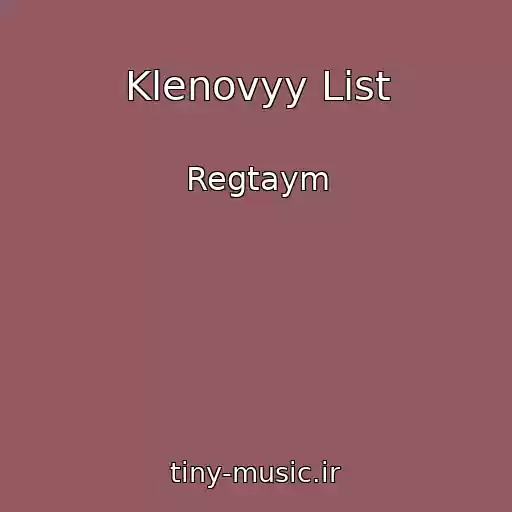 کاور آهنگ Klenovyy List از Regtaym