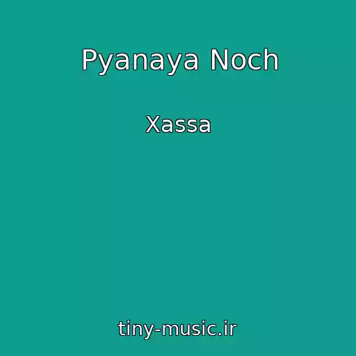 کاور آهنگ Pyanaya Noch از Xassa