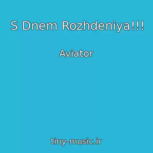 کاور آهنگ S Dnem Rozhdeniya!!! از Aviator