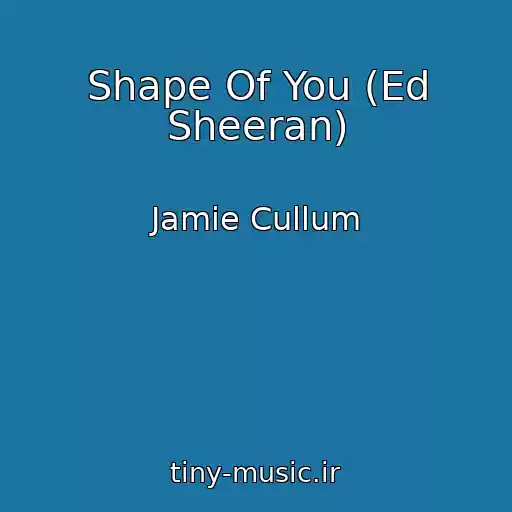 کاور آهنگ Shape Of You (Ed Sheeran) از Jamie Cullum