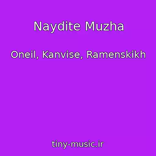 کاور آهنگ Naydite Muzha از Oneil, Kanvise, Ramenskikh