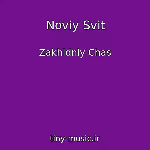 کاور آهنگ Noviy Svіt از Zakhіdniy Chas
