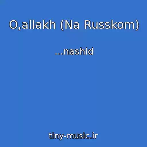 کاور آهنگ O,allakh (Na Russkom) از ...nashid