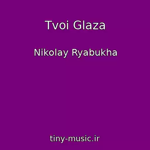 کاور آهنگ Tvoi Glaza از Nikolay Ryabukha
