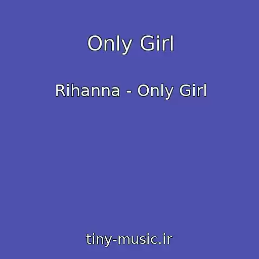 کاور آهنگ Only Girl از Rihanna - Only Girl