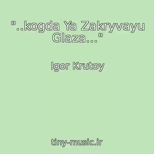 کاور آهنگ "..kogda Ya Zakryvayu Glaza..." از Igor Krutoy
