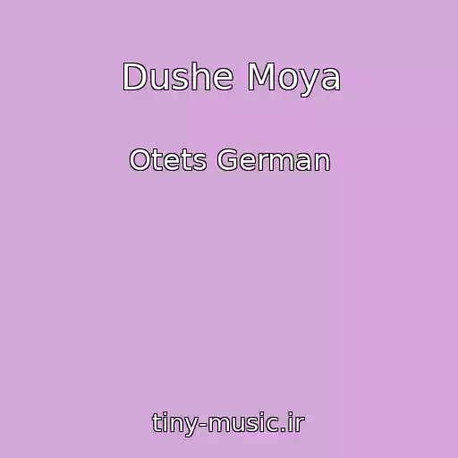 کاور آهنگ Dushe Moya از Otets German