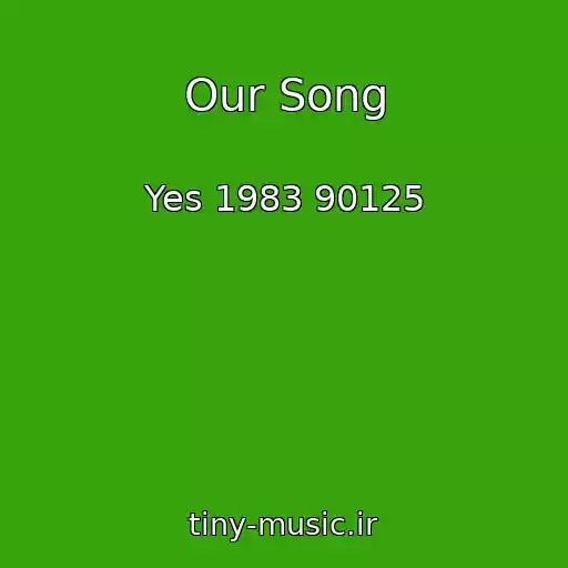 کاور آهنگ Our Song از Yes 1983 90125