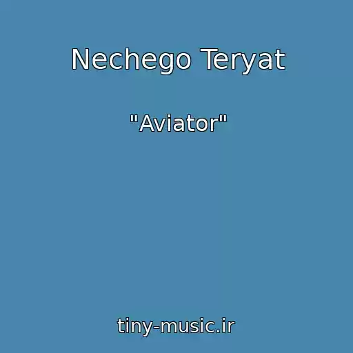 کاور آهنگ Nechego Teryat از "Aviator"