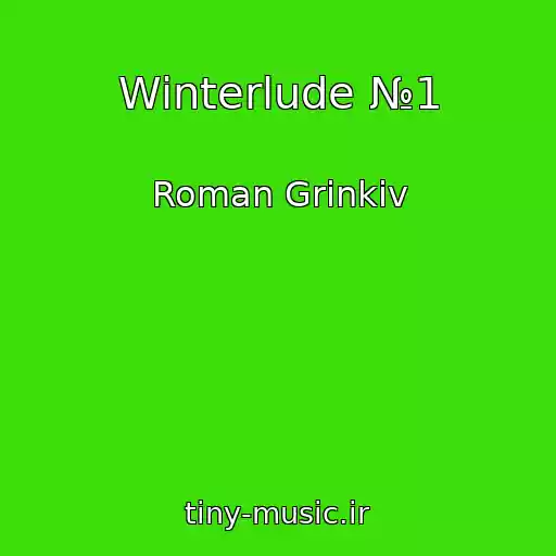 کاور آهنگ Winterlude №1 از Roman Grinkіv