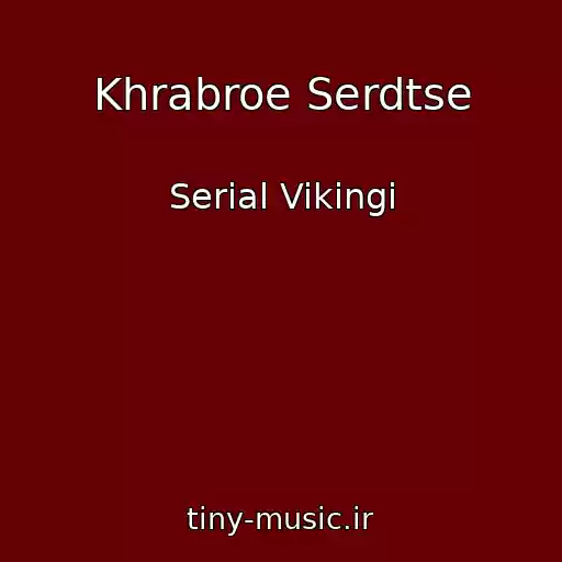 کاور آهنگ Khrabroe Serdtse از Serial Vikingi