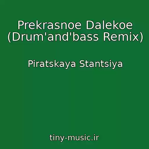 کاور آهنگ Prekrasnoe Dalekoe (Drum'and'bass Remix) از Piratskaya Stantsiya
