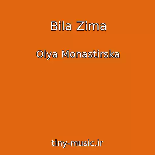 کاور آهنگ Bіla Zima از Olya Monastirska