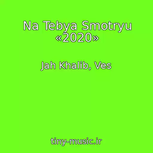 کاور آهنگ Na Tebya Smotryu «2020» از Jah Khalib, Ves